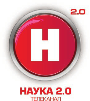 Новый сезон телеканала "Наука 2.0".