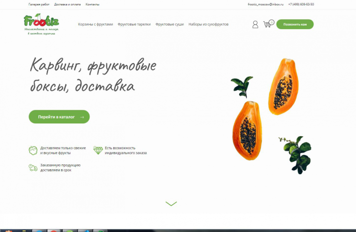 Интернет-магазин