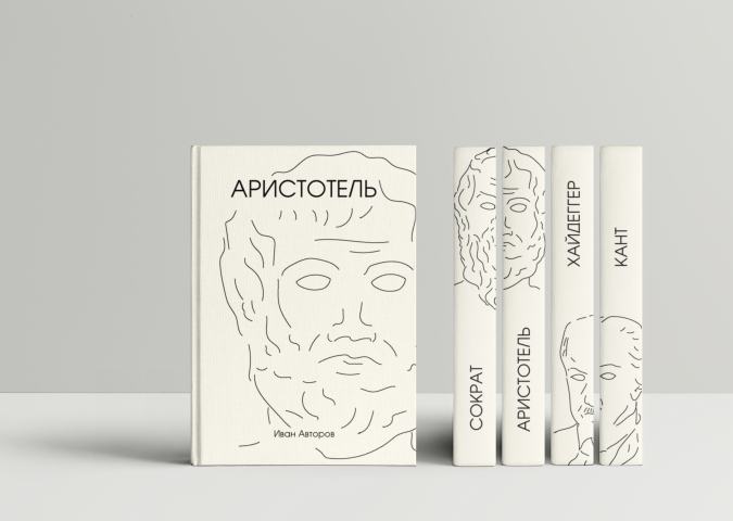 Дизайн книжной обложки