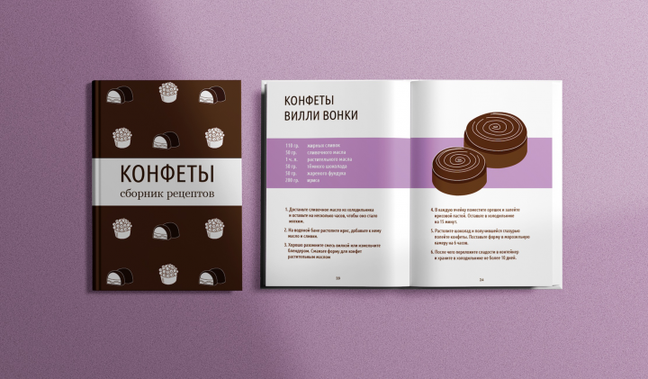 Концепт книги рецептов