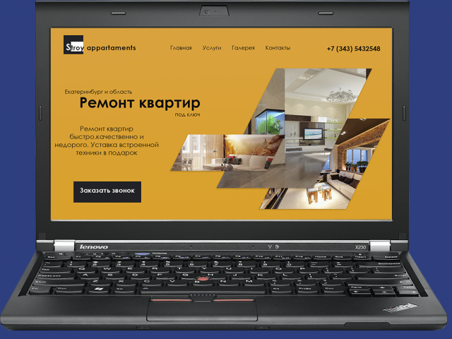 Работа 3653606