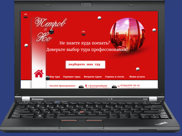 Работа 3653600