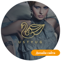 Разработка дизайна сайта для магазина бижутерии