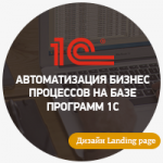 Разработка дизайна лендинга Автоматизация_бизнеса.ru