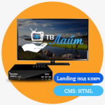 Разработка лендинга ТВ Лайт