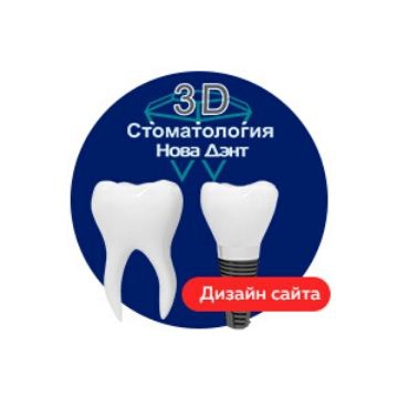 Дизайн сайта для стоматологической клиники