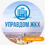 Разработка дизайна сайта "Управдом.ru"