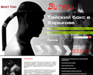 Тайский бокс