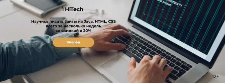 HiTech