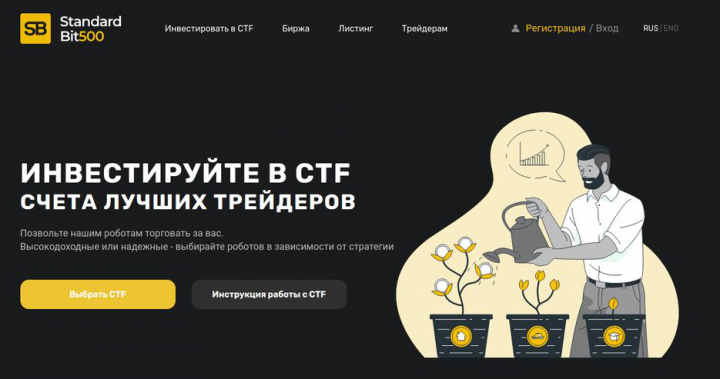 Верстка главной страницы, биржи