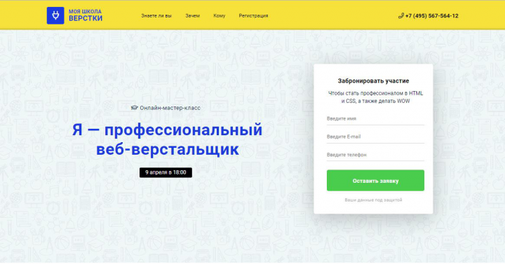 Профессиональный верстальщик