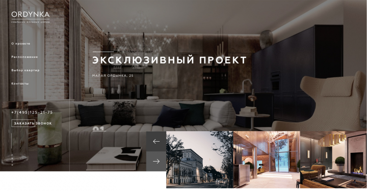 Редизайн сайта