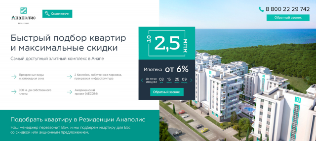 Анаполис