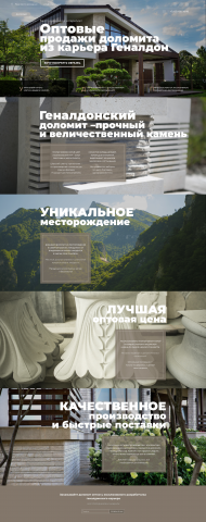 Геналдон