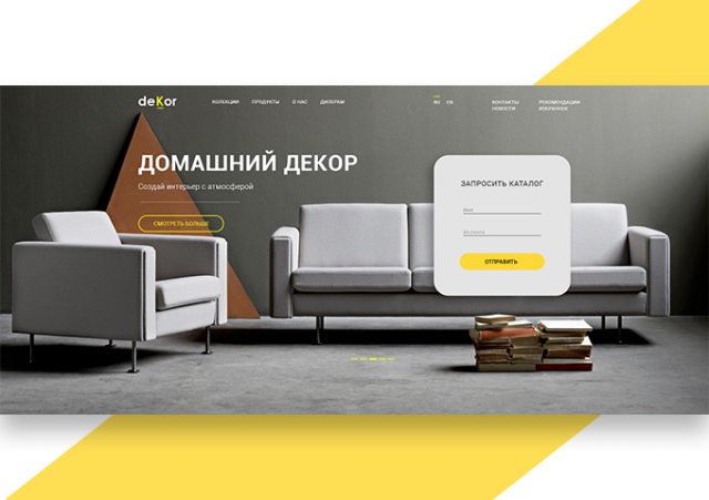 Мебельный магазин