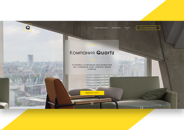 Пластиковые окна