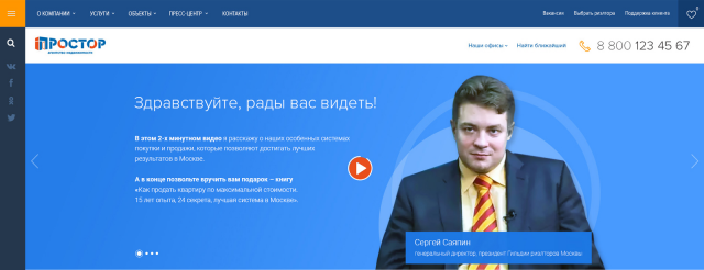 АН Простор