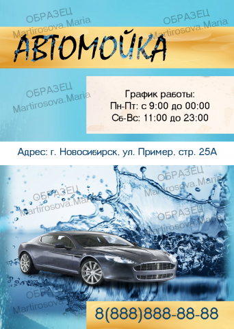 Листовка А5 (образец)