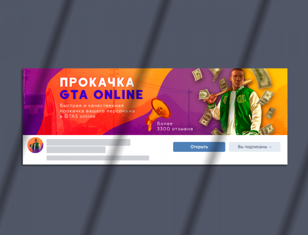 Оформление страницы Вконтакте