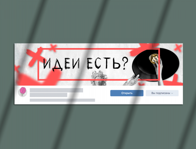 Оформление страницы Вконтакте