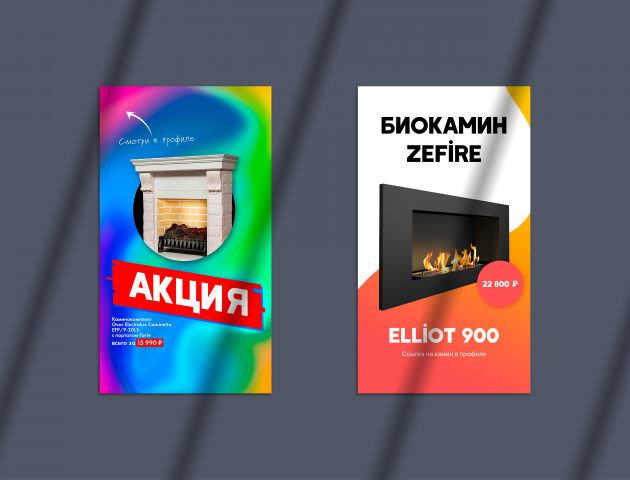 Сториз для Instagram
