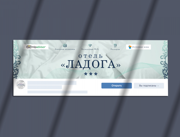 Оформление страницы Вконтакте