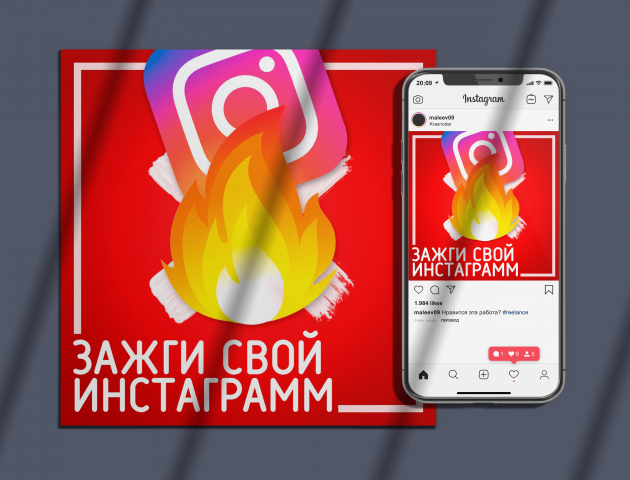 Инста