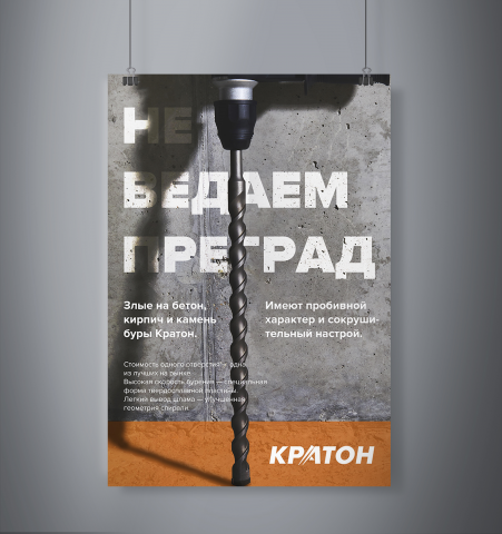 Плакат