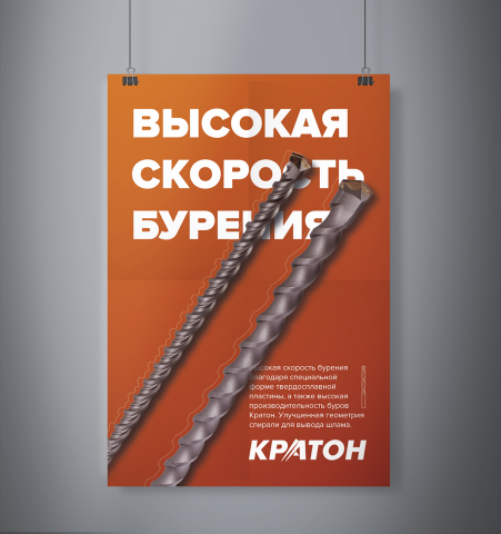 Плакат