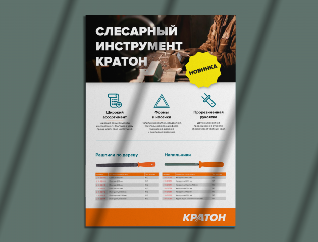 Слесарный