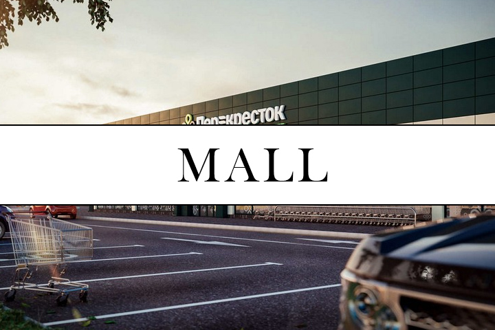 ТЦ Перекрёсток