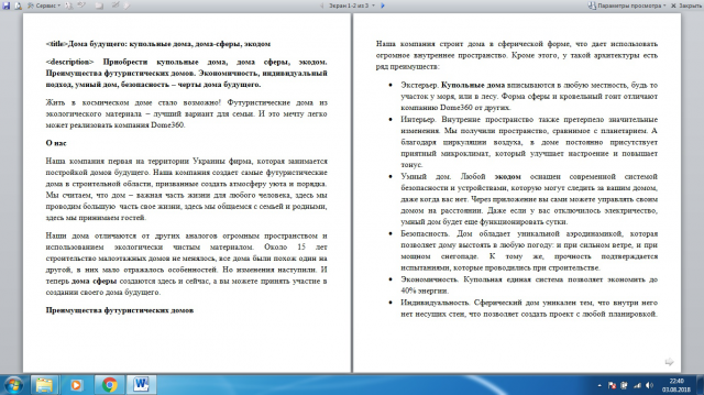 купольный дом