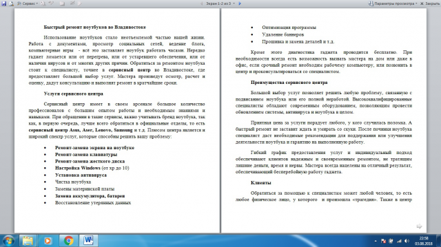 ремонт ноутбуков