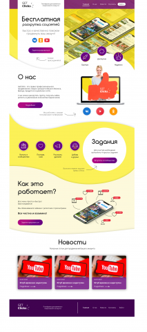 Букс накрутки