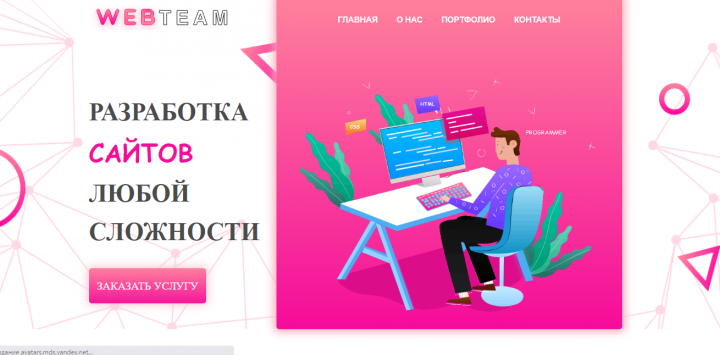 Лэндинг вебстудии