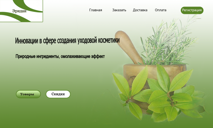 Лендинг