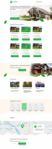 Работа 3928182