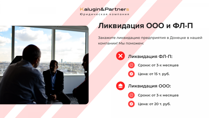 Баннер для юридической компании