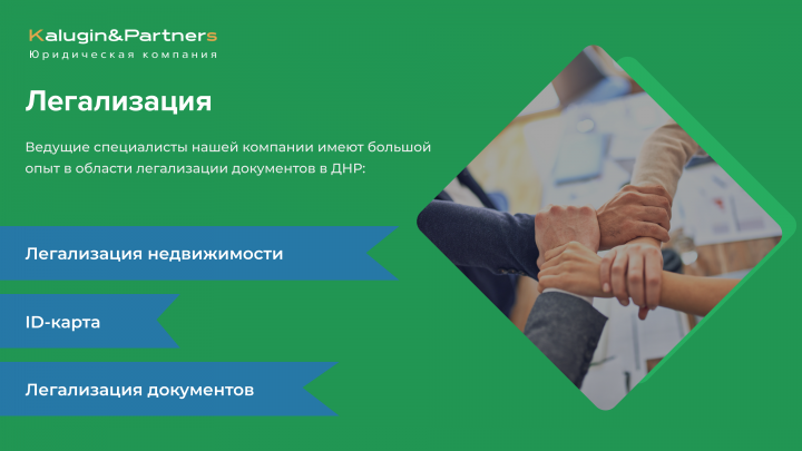 Баннер для юридической компании