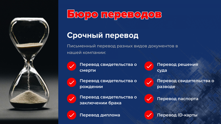 Баннеры для бюро переводов