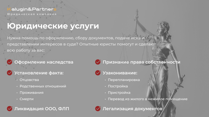Примеры моих работ для юридического сайта