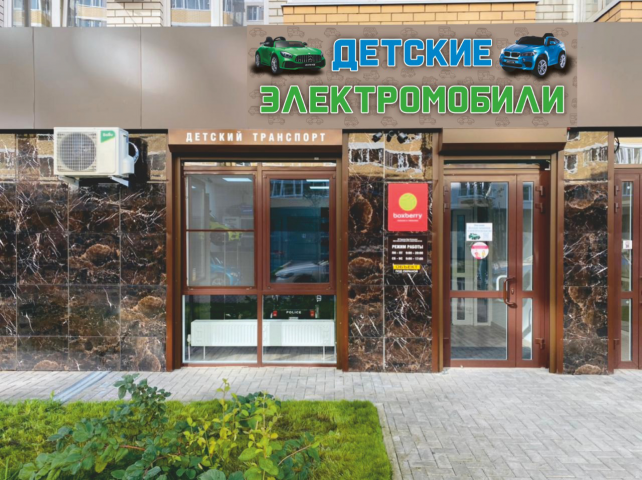 Электромобили