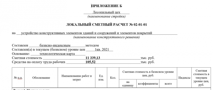 Лесопильный цех в городе Лесосибирск Красноярского края