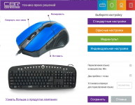 Софт для настройки функций  кнопок мыши и клавиатуры