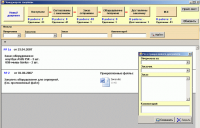 Система автоматизации закупок и продаж