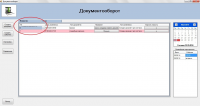Система электронного документооборота