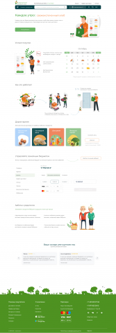 GreenSmart