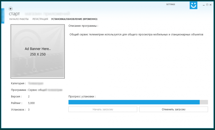 Программа запуска и отслеживания обновлений приложений WPF, MVVM