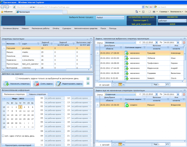 Разработка CRM страх.к. Silverlight+WCF+SQL Server