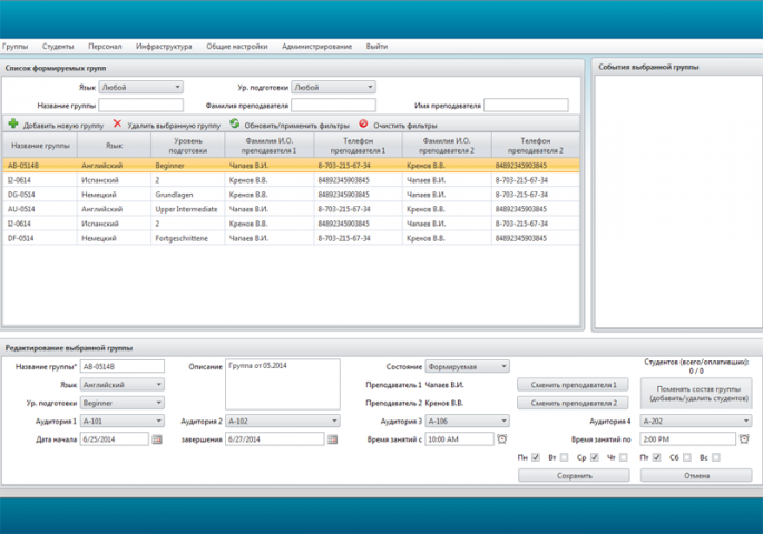 Небольшая Web CRM (ASP.NET+EF+MS SQL)
